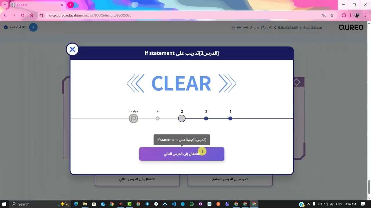 حل مبسّط للفصل الخامس 5 – مادة البرمجة والذكاء الاصطناعي – الصف الأول الثانوي 2025 | منصة QUREO