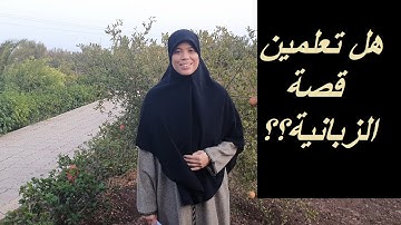 3 فوائد مهمة في سورة العلق نتعرفو عليها ونتعلمو نقراوها قراءة صحيحة .