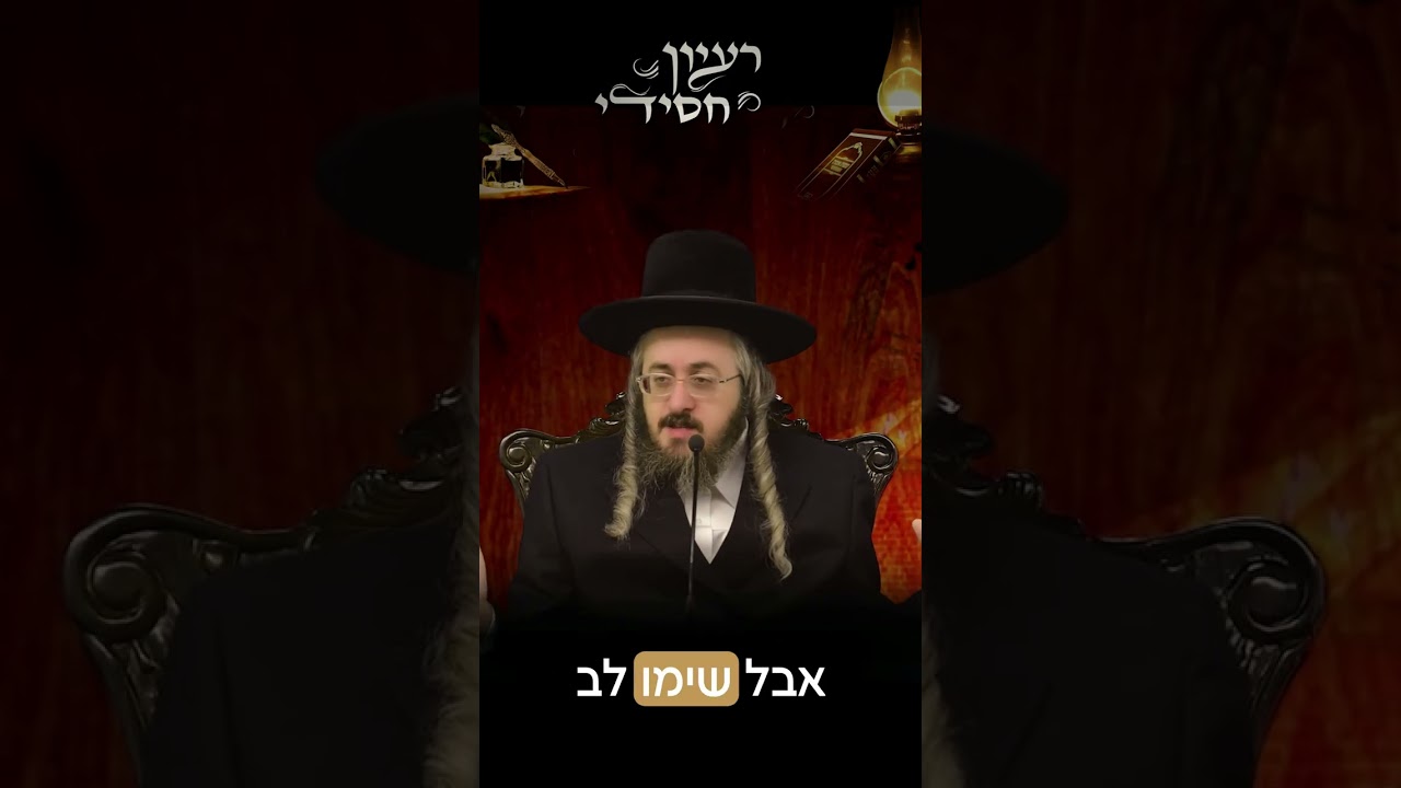 הרב מנחם מנדל פומרנץ | פרשת בלק • יום ראשון •