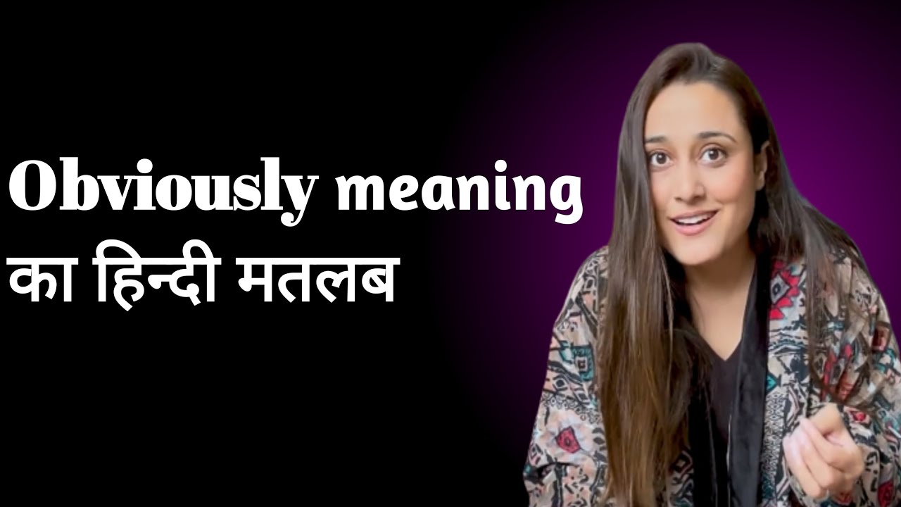 Obviously Meaning In Hindi Obviously Use In Sentence How To 
