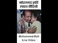 Mohammed Rafi Sahab Live Video Shorts Trending Video Mohammed Rafi Sahab Live Video Shorts Trending Video