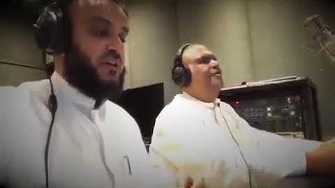 نبيل شعيل يتعلم سورة الرحمان من الشيخ مشاري العفاسي