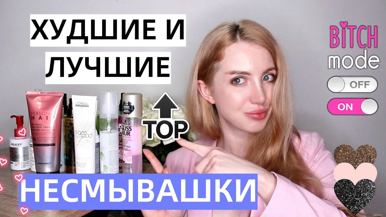 ЛУЧШЕЕ И ХУДШЕЕ ДЛЯ ВОЛОС 2020: МАСЛА ДЛЯ ВОЛОС, СПРЕИ и КРЕМОВЫЕ ...
