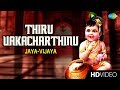 Thiru vakacharthinu  lord krishna  jayavijaya  malayalam  devotional  temple  song