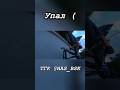 далдал #bmxplus #mtb #велосипедный #велосипед