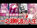 【彼女候補No1】作中唯一の良心から闇落ちへ『一之瀬穂波』を徹底解説!【よう実/ゆっくり解説】