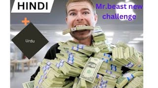 Mr.beast new challenge I gave my brother 24 hours to spend $100000 Urdu+Hindi.
