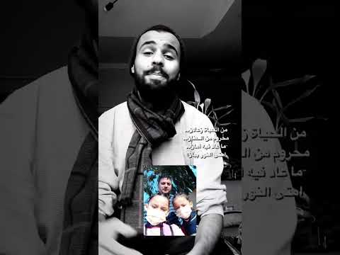 قصة المغني وسيم الشاعري