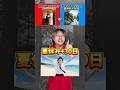 究極の2択㉛#れおの逆襲 #学校あるある #友達あるある #あるある #あるあるネタ #究極の2択 #究極の選択 #究極の二択 #コントチャンネル #コント #学校あるある