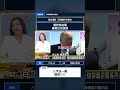 陳琬惠 | 狠酸民進黨為川普通話自我感覺良好！八字沒一撇也喊歷史突破？軍購晶片被施壓根本回不了話！