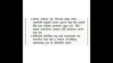 Class 8 Bangla Assignment 2022 1st week