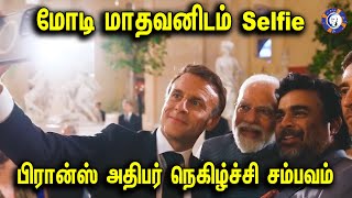 French President request Selfie from PM Modi & Madhavan | #madhavan #narendramodi