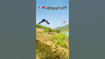 شاهد شباب العرب يبدعون Morocco اكسبلور 