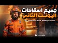 جميع اسقاطات Unit2 تمارين الوزاريات مع تفصيخ المعاني 