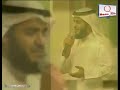 للشيخ مشارى العفاسى أن تدخلنى ربى الجنة للشيخ مشارى العفاسى أن تدخلنى ربى الجنة