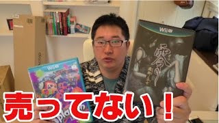 Wii Uがどこにも売ってないんだけど ソフト買った意味 Youtube