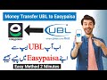 How to Transfer Money From UBL to EasyPaisa Account | UBL Digital App Money Transfer EasyPaisa