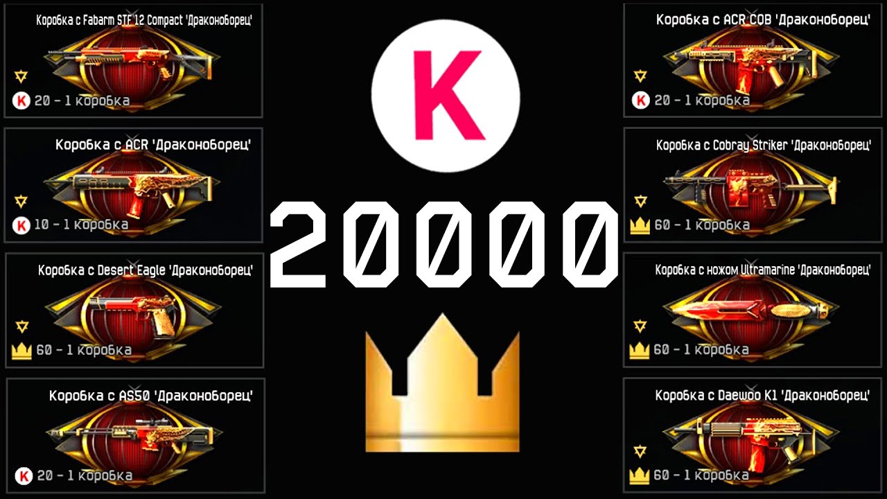 Карта удачи в варфейс