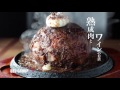 【熟成肉とワインのお店UZU　錦糸町店】1kg超え！熟成塊ミルフィーユステーキ