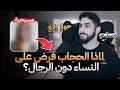 نصرانية تسأل عن حقوق المرأة في الإسلام محمد علي
