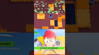 #бс #brawlstars #бравлстарс #мем #бравл #1000iq #мемы #memes #дефолт #gaming #shorts