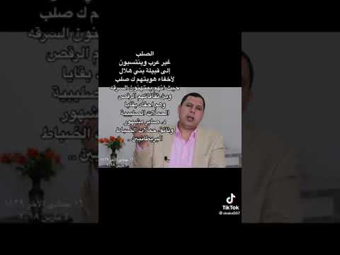 من هم الصلب عشائر بني غانم الصلبه 