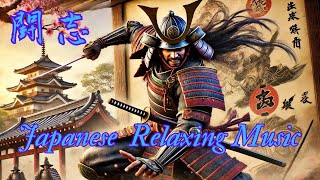 Japanese Relaxing MusicJapanese Meditation Music for the Fighting Spirit