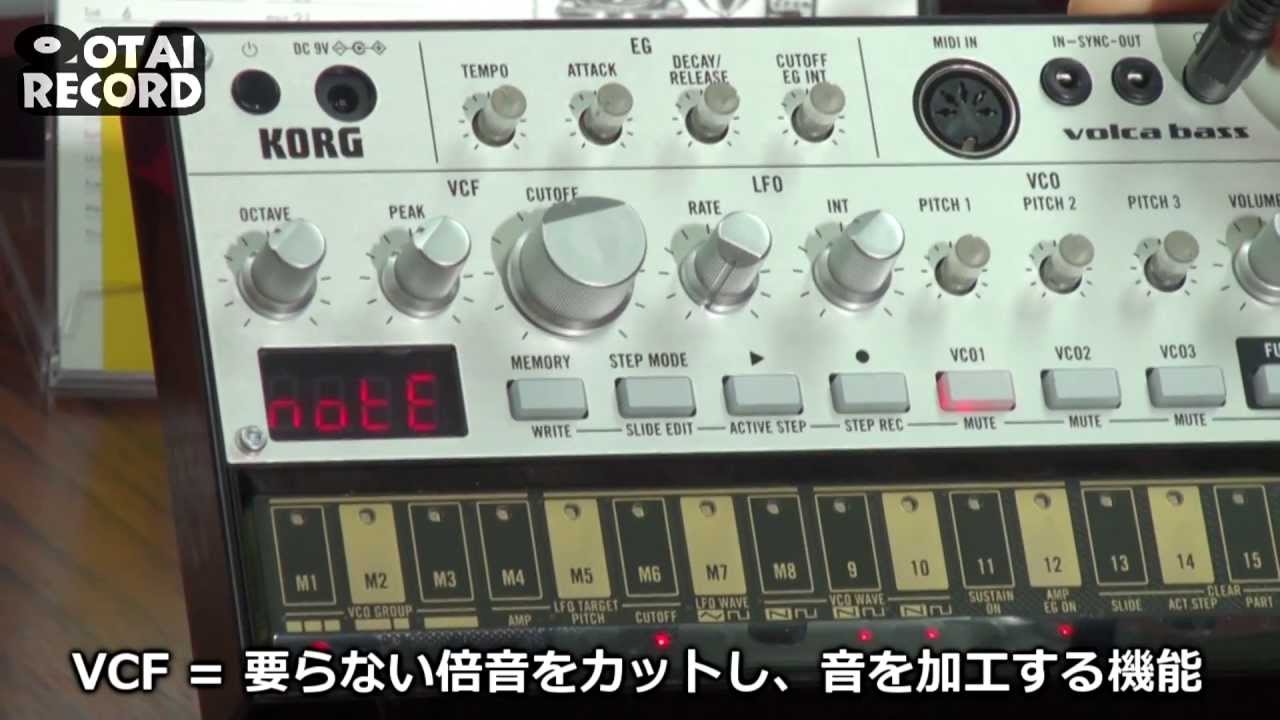 [1/5] これをみれば楽しめる！KORG Volca Bass徹底解説！