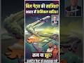 The Truth Behind India's "Chemical Rain" Conspiracy! #shorts #facts #news #fyp