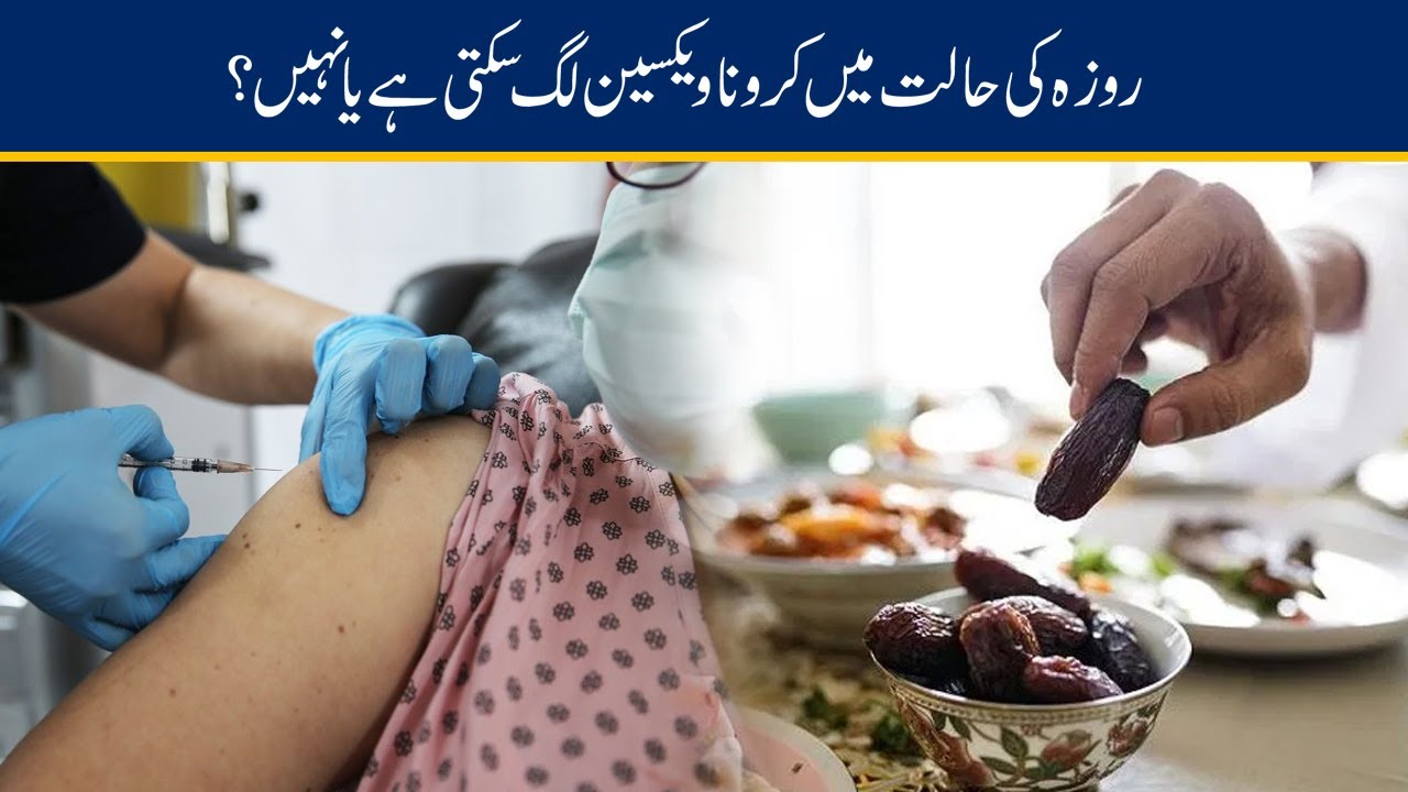 Right Or Wrong? Coronavirus Vaccine Shot While Fasting In Ramadan