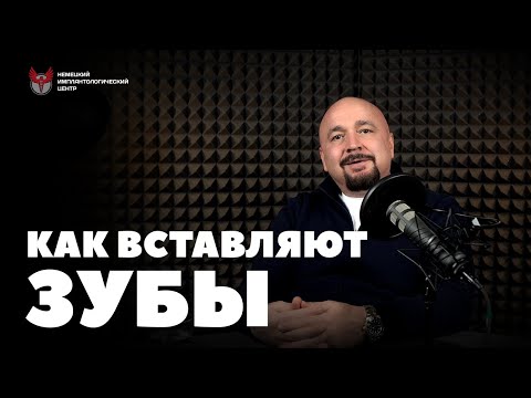 Как подготовиться к имплантации зубов? Основные рекомендации перед имплантацией