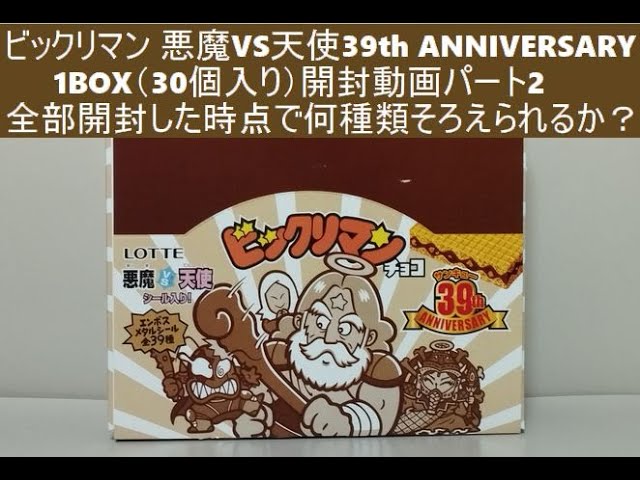 開封動画シリーズ】カードダス ザ・ドリフターズを全30種そろうまで