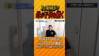 一瞬でした...#消防士#防災グッズ#防災#地震#レスキュー#shorts #事故