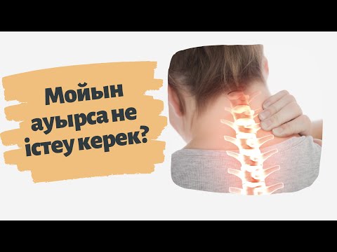 Мойын ауырса не істеу керек? // Денсаулығыңды сақта // ДОКТОР ЕРМЕКҚЫЗЫ