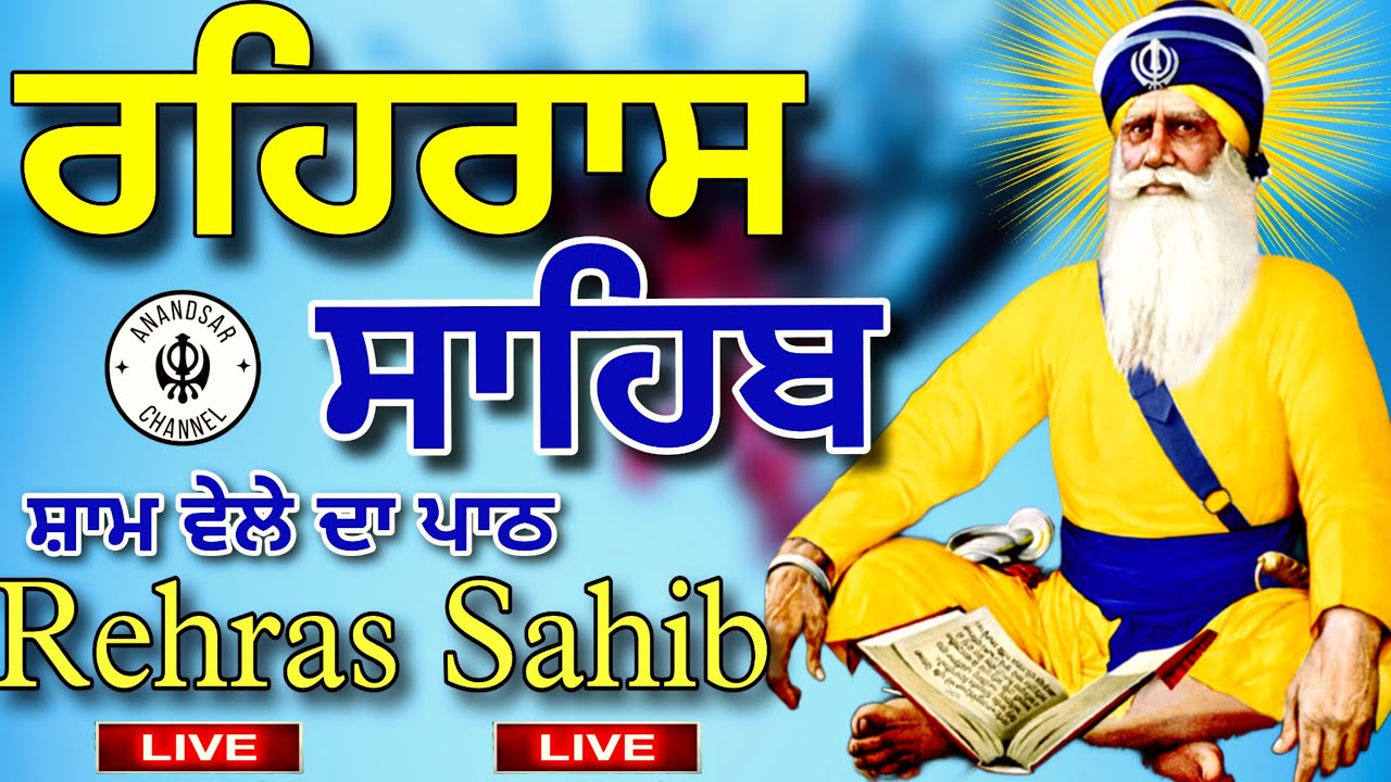 Japji Sahib | Jap Ji Sahib | Nitnem | ਜਪੁਜੀ ਸਾਹਿਬ | ਜਪੁ ਜੀ ਸਾਹਿਬ | Bhai Gurbaj Singh Ji |