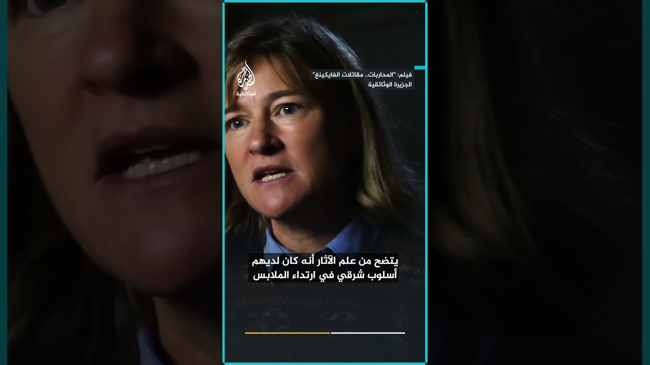 بيركا شرق السويد.. كيف تزينت مدينة الفايكينغ بثقافة الشرق الإسلامي وكنوزه؟