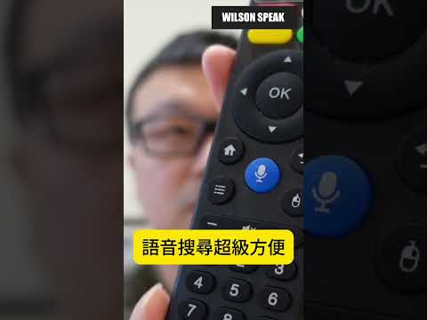 今年度最強電視盒子? 易播EVBOX 11 MAX- Wilson說給你聽 #電視盒 #易播盒子 #恆星直播