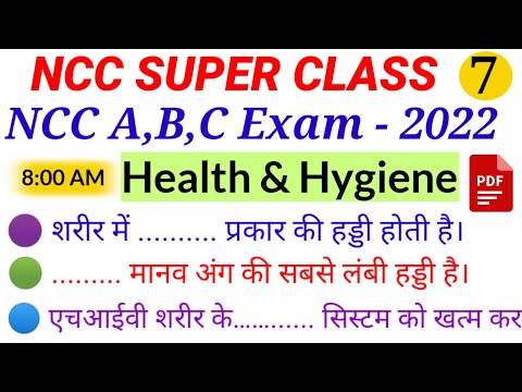 NCC Health & Hygiene Super Class - 2022 | NCC B & C Certificate Exam in Hindi | Part - 7