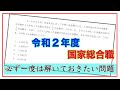 《令和２年度総合職》数的処理（レベル★★☆）[LSAT]《数的推理》【Pretz's STUDY 199】