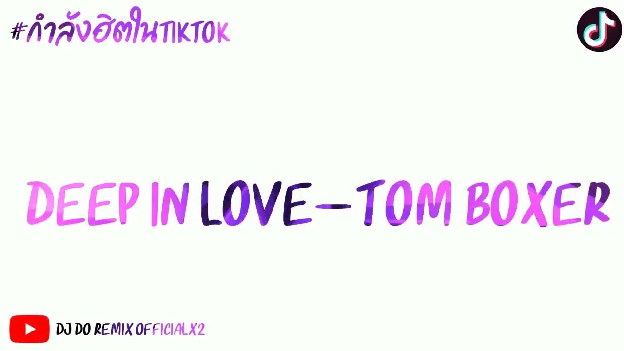 เพลงแดนซ์ Deep In LoveTom Boxer★Ver.แดนซ์มันส์ๆ2022★ กําลังฮิตใน tiktok Do Remix [Officialx1