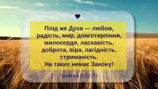 Віросповідання церкви Посольство Боже