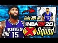 NO MONEY SPENT SQUAD!! #95 | I BOUGHT ONE OF THE BEST CENTERS FOR ONLY 20K Mt in NBA 2K20 MyTEAM