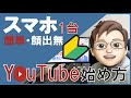 【ミー文字】スマホ1台でVtuberを簡単にはじめる方法(無料アプリ)