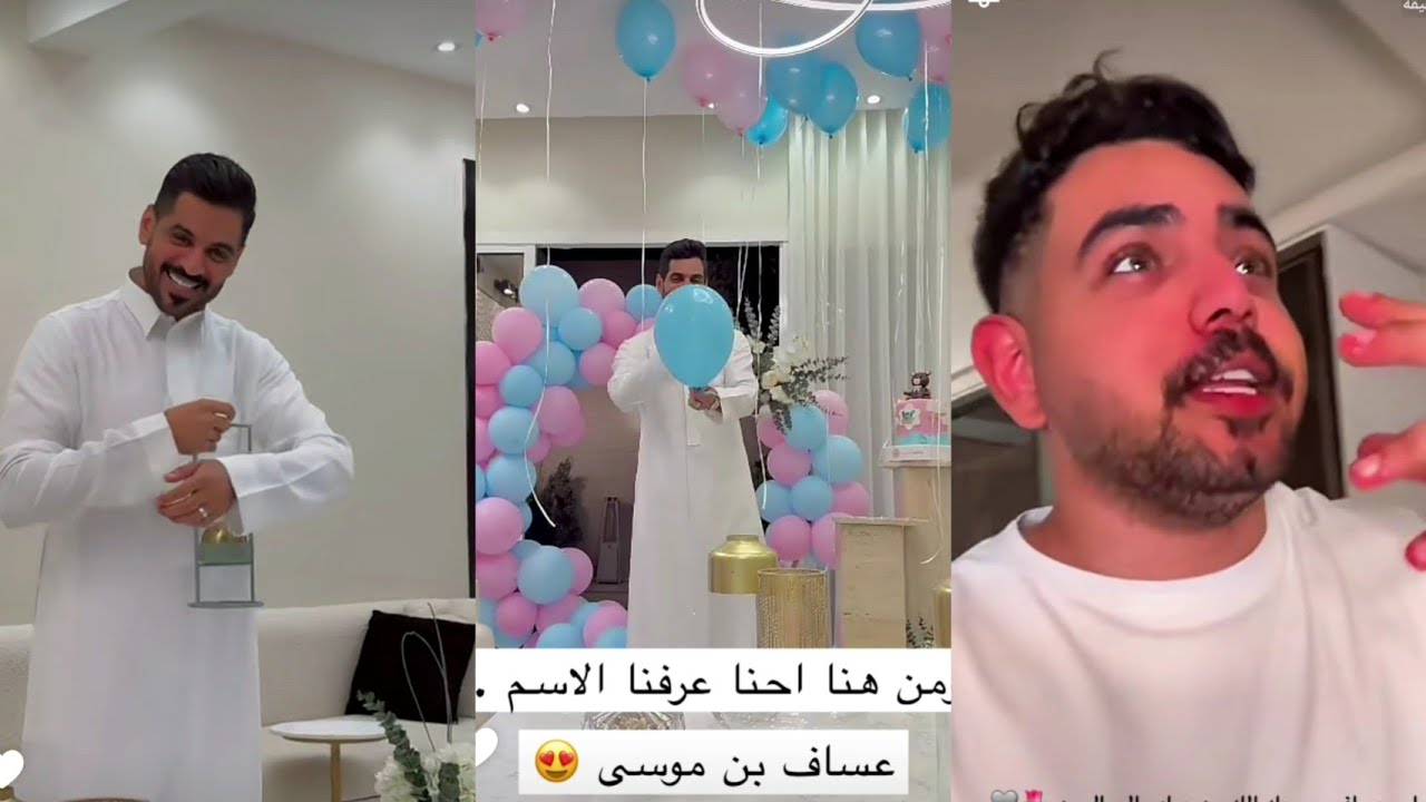 موسى تركي | شعور امه وكلامها لموسى وفرحتها بجية ولده عساف وكيف عرفو أهله الاسم 😍🥺