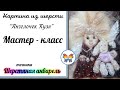 Рисуем шерстью 🔷 Картина из шерсти 🔷Мастер класс 🔷 Ангелочек🔷 Шерстяная акварель