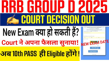 RRB Group D Court Case Update || RRB Group d Exam date 2025 || RRB Group d exam date