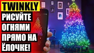 Гирлянда твой дом best technology 1440 led 😎 Гирлянда в виде елки на окно