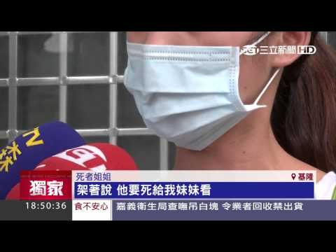 獨家／狠男雙刀殺女友　死者LINE向姐姐求助｜三立新聞台