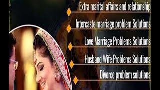 #Devrajjyotish || Love marriage problem solution in Hindi | usa , uk