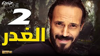مسلسل النجم يوسف الشريف في 2022 | القضية | حلقة 2 - Youssef EL Sherif Episode 2